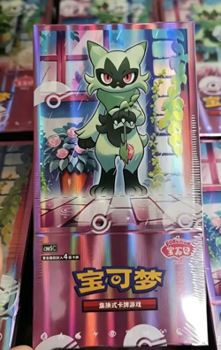 Pokemon TCG S-Chinese Horizon Booster Box Sealed【In Stock 】Gem Pack Vol.5 CBB5C - Image 1