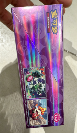 Pokemon TCG S-Chinese Horizon Booster Box Sealed【In Stock 】Gem Pack Vol.5 CBB5C - Image 3