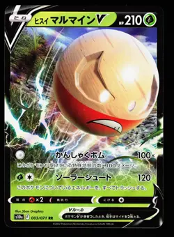 Hisuian Electrode V 003/071 Double Rare Dark Phantasma SM10A Pokemon Japanese LP - Image 1