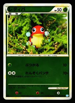 Ledyba 010/070 Common SoulSilver Collection Reverse Holo L1 Pokemon Japanese LP - Image 1