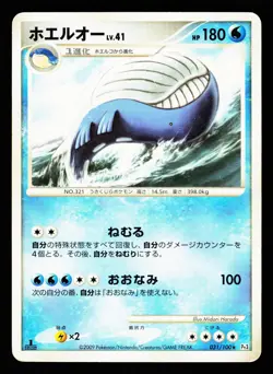 Wailord 031/100 Non Holo Rare Beat of the Frontier Pt3 2009 Pokemon Japanese MP - Image 1