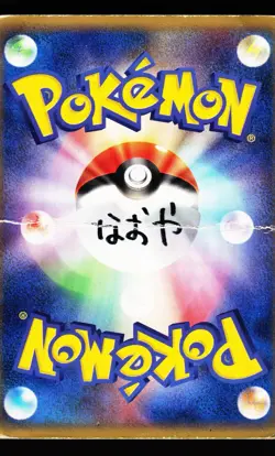 Voltorb 039/088 Non Holo Mysterious Mountains E Series E5 Pokemon Japanese DMG - Image 2