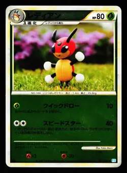 Ledian 011/070 Rare SoulSilver Collection Reverse Holo L1 Pokemon Japanese MP - Image 1