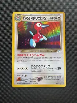 NM Dark Porygon2 No. 233 Neo Destiny Japanese Holo Rare Pokemon Card NICE SWIRL - Image 1