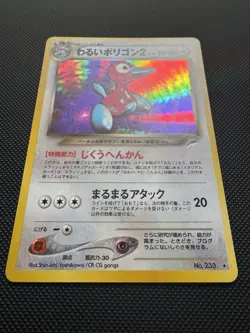 NM Dark Porygon2 No. 233 Neo Destiny Japanese Holo Rare Pokemon Card NICE SWIRL - Image 2