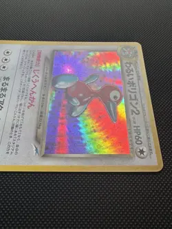 NM Dark Porygon2 No. 233 Neo Destiny Japanese Holo Rare Pokemon Card NICE SWIRL - Image 3