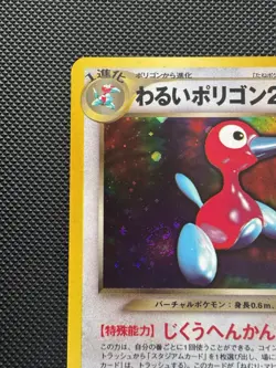 NM Dark Porygon2 No. 233 Neo Destiny Japanese Holo Rare Pokemon Card NICE SWIRL - Image 5