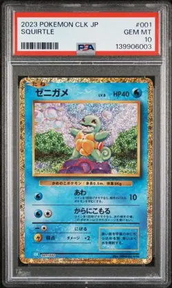 Squirtle 001/032 Pokemon TCG Classic: Blastoise Holo (Japanese) PSA 10 Gem MInt - Image 1