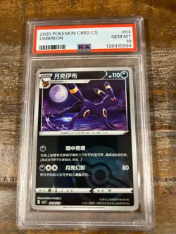 POKEMON 2025 Simplified Chinese Gem Pack 2 UMBREON #04 PSA 10 Gem Mint RARE 3 - Image 1