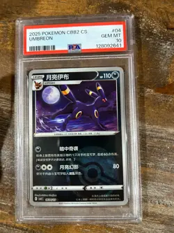 POKEMON 2025 Simplified Chinese Gem Pack 2 UMBREON #04 PSA 10 Gem Mint RARE - Image 1