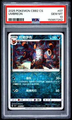 2025 POKEMON SIMPLIFIED CHINESE CBB2 C-GEM PACK VOL 2 #07 UMBREON PSA 10 - Image 1