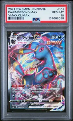 2021 POKEMON JAPANESE SWORD & SHIELD VMAX CLIMAX FULL ART/UMBREON VMAX PSA 10 - Image 1