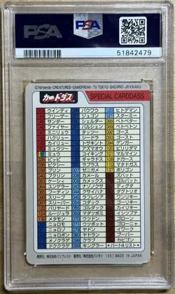 1997 POCKET MONSTERS CARDDASS CHECKLIST PSA 5 EX - Image 2