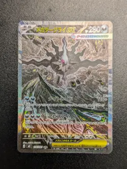 Mega Darkrai ex SAR 114/081 M5 Abyss Eye Pokemon Card Japanese TCG 2026 NM - Image 1