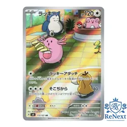 Chansey AR 113/101 SV6 Mask of Change - Japanese Pokemon Card Scarlet & Violet - Image 1