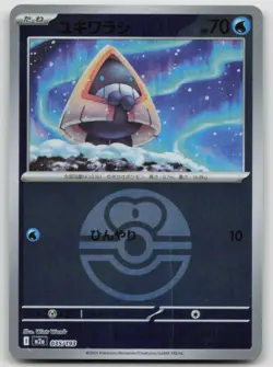 Snorunt 035/193 holo MEGA Dream ex Pokemon Japanese Holo NM - Image 1