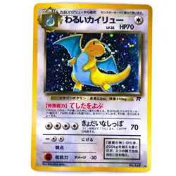 1996 Japanese Pokemon Card - Dark Dragonite No.149 ( PSA 9/10 Candidate ) - Image 1