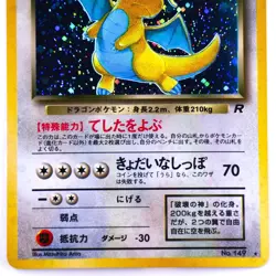 1996 Japanese Pokemon Card - Dark Dragonite No.149 ( PSA 9/10 Candidate ) - Image 3