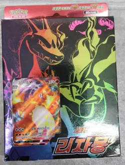 Pokemon (KOREAN VERSION) Charizard VMAX Starter Deck Sword Shield BOX - Image 1