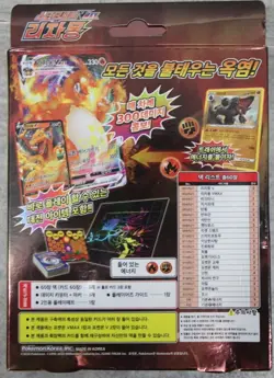 Pokemon (KOREAN VERSION) Charizard VMAX Starter Deck Sword Shield BOX - Image 3