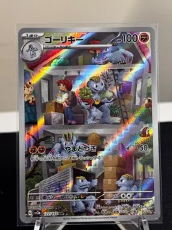 Machoke AR 177/165 SV2a Pokemon 151 Pokemon TCG NM JPN - Image 1