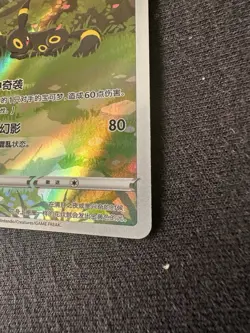 Gem Mint Pokemon Chinese Eevee Umbreon CBB2C 06/15 Gem Pack Vol2 - Image 5