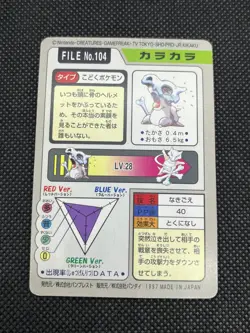Cubone No. 104 & Marowak No. 105 Carddass 1997 Japanese Pokemon Card - Image 3