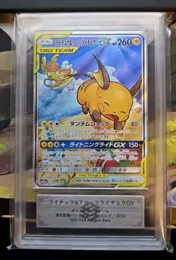 2019 Pokemon Japanese Sun & Moon GG End ARS 10+ Raichu & Alolan Raichu GX - Image 1
