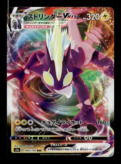 Toxtricity VMAX 060/190 S4a: Shiny Star V Holofoil Japanese Triple Rare Pokemon - Image 1