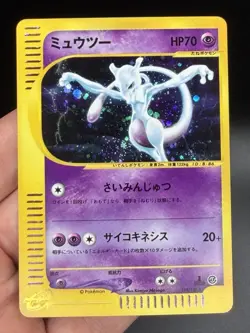 Mewtwo 118/128 Japanese Pokemon Card e-Series Expedition Base LP CLEAN SWIRL - Image 1