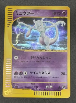 Mewtwo 118/128 Japanese Pokemon Card e-Series Expedition Base LP CLEAN SWIRL - Image 2