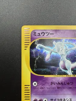 Mewtwo 118/128 Japanese Pokemon Card e-Series Expedition Base LP CLEAN SWIRL - Image 3