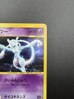 Mewtwo 118/128 Japanese Pokemon Card e-Series Expedition Base LP CLEAN SWIRL - Image 4