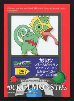 Kecleon Kids Sticker Seal LP Pokemon Card TCG - Image 1