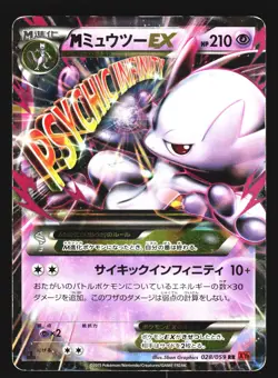 M Mewtwo EX 028/059 Double Rare Red Flash XY8 2015 Pokemon Japanese LP - Image 1
