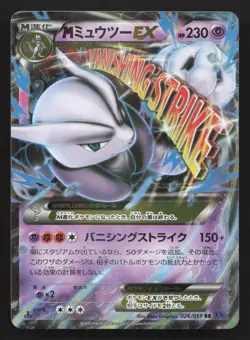 M Mewtwo EX 026/059 Blue Shock LP Japanese Pokemon Card TCG - Image 1