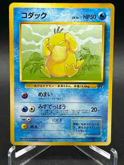 Pokemon TCG Psyduck #54 Rocket Gang Regular Japanese Vintage LP - Image 1