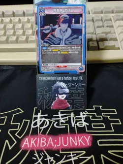 Bleach Card EX07BT/BLC-2-026 Renji Abarai Union Arena Japan - Image 5