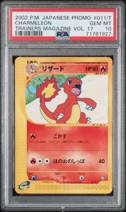 PSA 10 CHARMELEON 011/T | Trainers Magazine Promo Japanese Pokemon Card - Image 1