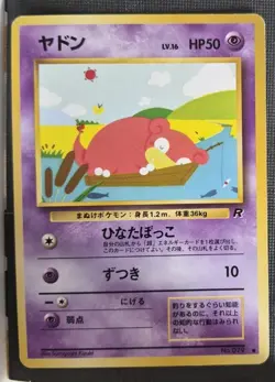 Slowpoke Common Rocket Gang LP Japanese Pokemon Card - Image 1