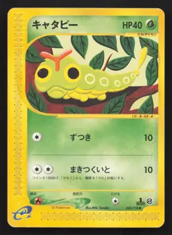 Caterpie 003/128 Expedition MP Japanese Pokemon Card TCG - Image 1