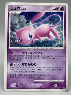 Mew Holo DPBP#182 1st Edition DP3 Secret Wonders - Japanese Pokemon Card 2007 - Image 1