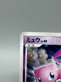 Mew Holo DPBP#182 1st Edition DP3 Secret Wonders - Japanese Pokemon Card 2007 - Image 4