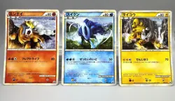 Suicune Raikou Entei LEGEND Perfect 059 , 060 , 061/L-P Japanese Pokemon Card - Image 1