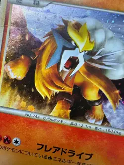 Suicune Raikou Entei LEGEND Perfect 059 , 060 , 061/L-P Japanese Pokemon Card - Image 5