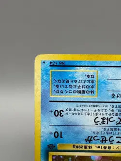 Pokemon card Vaporeon 1996 No.134 Holo Japanese Rare Vintage MP - Image 5