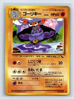 [NM-] Machoke Pokemon Card Japanese No.067 Vending Series Glossy US SELLER - Image 1