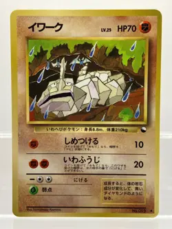 Pokemon Card Onix No.095 Vending Series Tomokazu Komiya Glossy Japanese LP! - Image 1