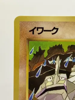 Pokemon Card Onix No.095 Vending Series Tomokazu Komiya Glossy Japanese LP! - Image 4