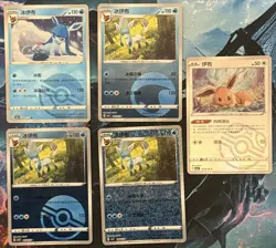 Pokemon Glaceon and Eevee Masterball Holo 5 Card Lot Chinese Near Mint - Image 1
